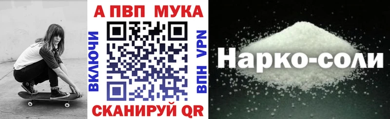 APVP VHQ  даркнет сайт  mega зеркало  Зверево 