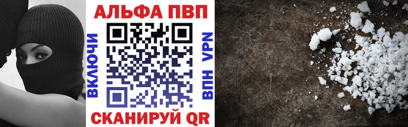 Alpha-PVP крисы CK Зверево