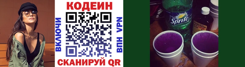 МЕГА tor  Зверево  Codein напиток Lean (лин) 