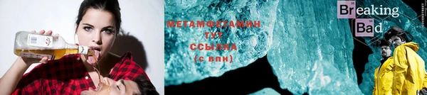 амфетамин Гусь-Хрустальный