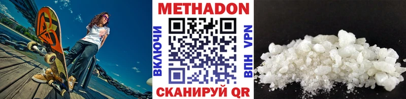 Метадон белоснежный  нарко площадка формула  Зверево 